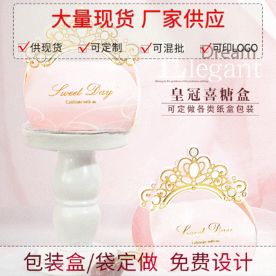 originality European style marry Candy box new pattern Wedding celebration candy Gift box wholesale wedding Candy box customized