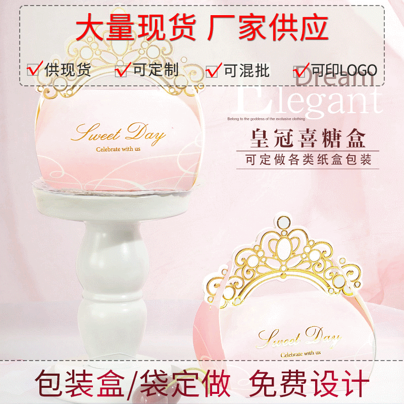 originality European style marry Candy box new pattern Wedding celebration candy Gift box wholesale wedding Candy box customized