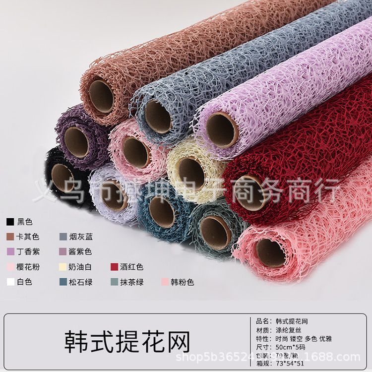 撼坤 韩式新款提花网 鲜花包装纸 花店花束包装纱网 包装纱网卷装