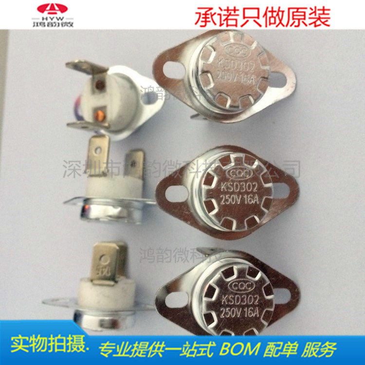 KSD302温度开关温度控制器302 250V 16A直插4脚 全新实物拍摄