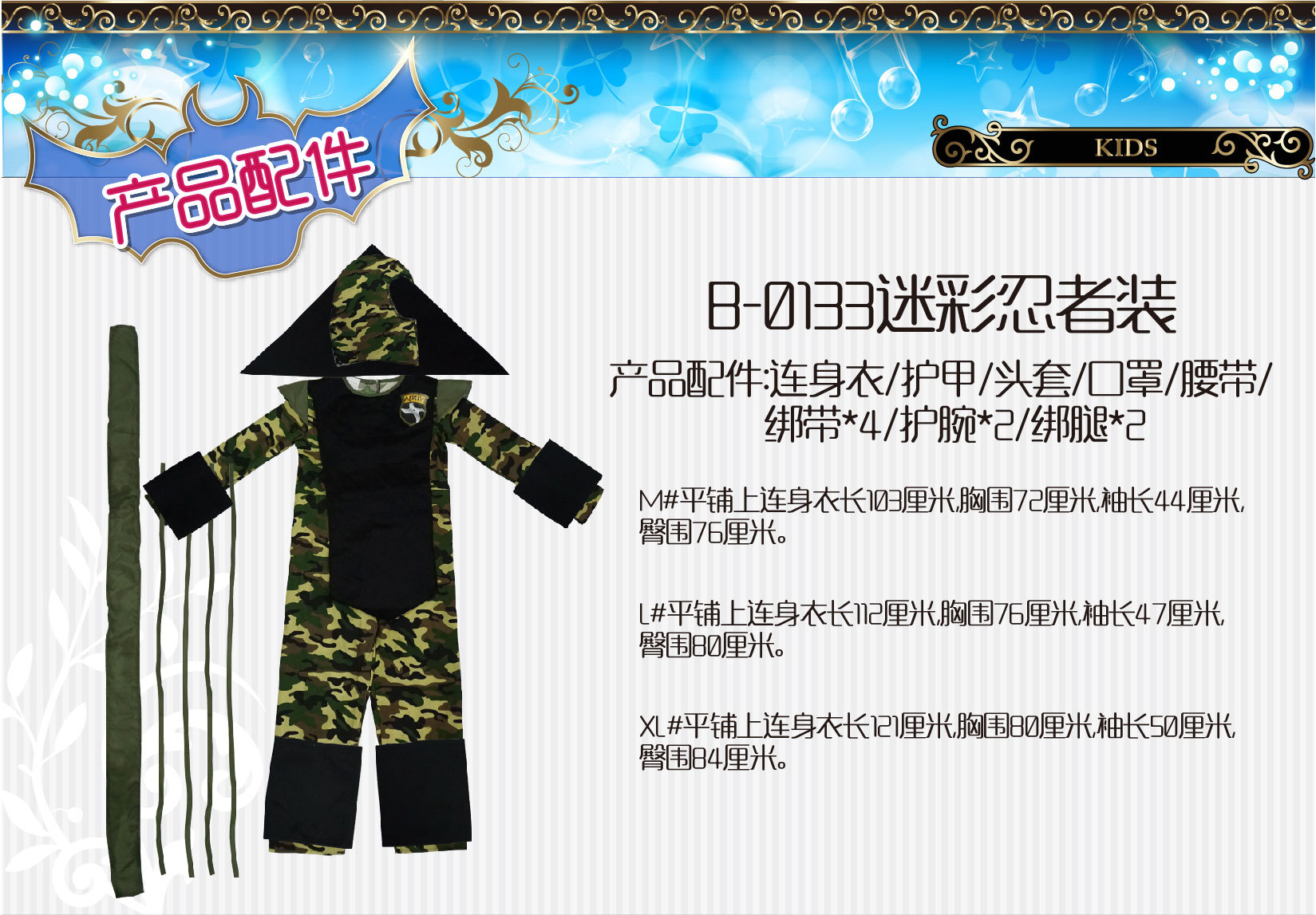 Hwan-woo Cape Carnival Costume, Masquerade Ball Hero Performance costume,B-0133 Camouflage Ninja Costume, Role-playing costume detail image 4