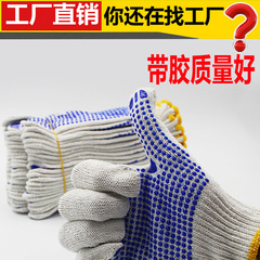 Work gloves, labor protective, wear-resistant, work labor, pure cotton, white cotton line, car repair yarn, thickened nylon, men's construction site work