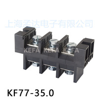 科发 接线端子 栅栏式 KF77-35.0 环 保 芯数 1-12P