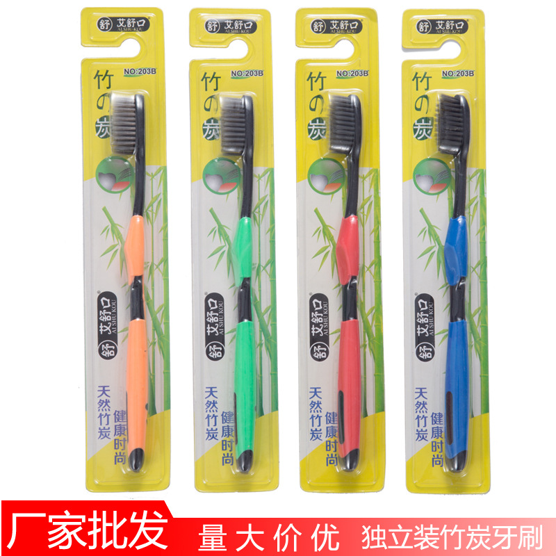 艾舒口獨立裝韓板成人軟毛竹炭牙刷批發日用百貨酒店用品可定制