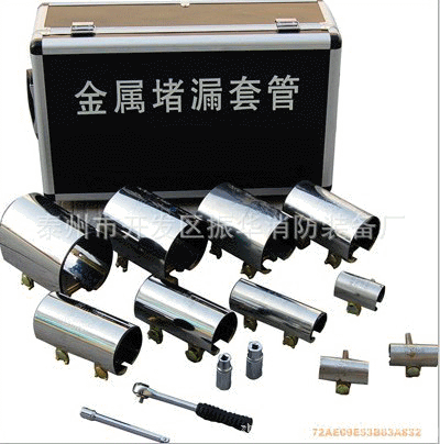 消防器材HBF-HF型金属堵漏套管 不锈钢消防堵漏套管