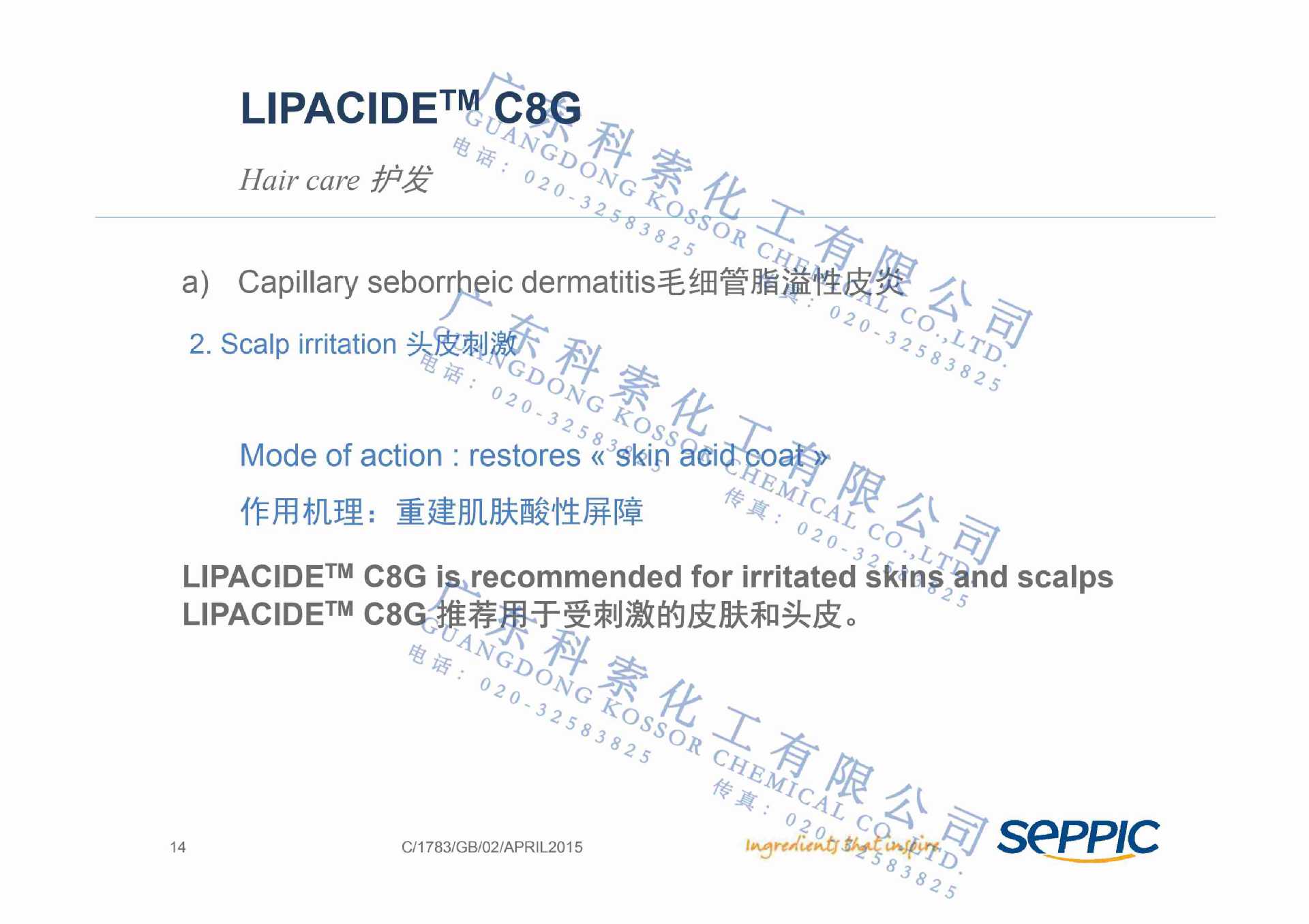 法国 Lipacide C8G 辛酰基甘氨酸 多效活性因子 1KG-阿里巴巴
