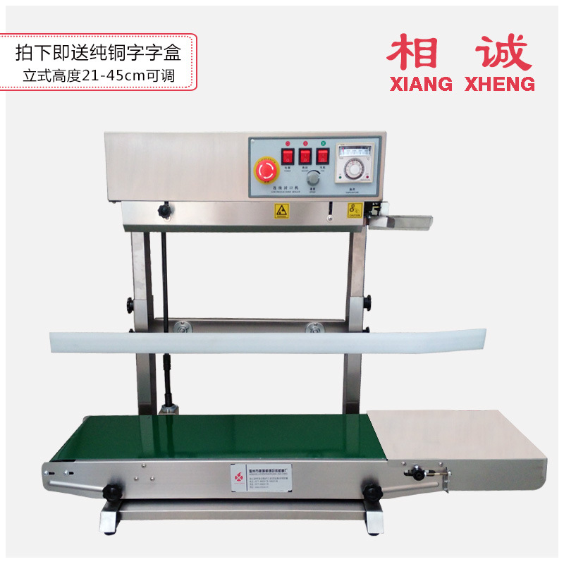 茶叶 大米 铝箔袋薄膜包装袋连续立式自动封口机输送台加宽FR450