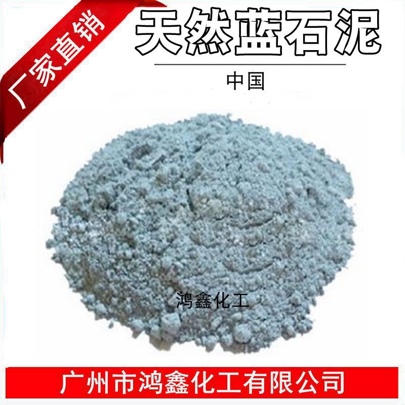 供应 国产 天ran蓝石泥 矿泥 蓝矿石泥 1KG起批