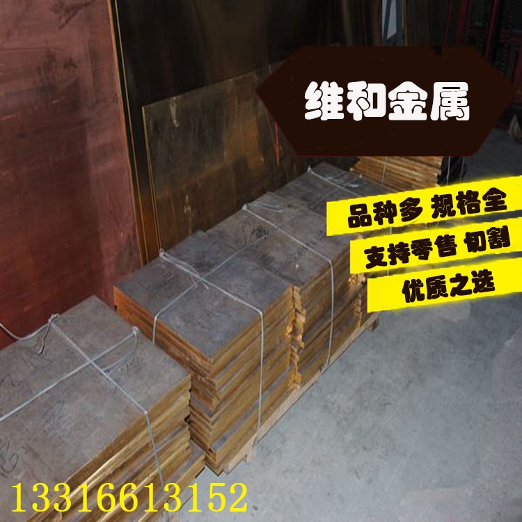 供应CS103硅青铜  CS103硅青铜板 硅青铜棒 可零切