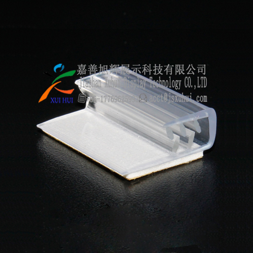 自粘标签 商超促销夹 通道标签夹 广告牌软齿夹 pvc软硬共挤标签