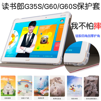 School Boy G60 smart cover School Boy G32 Learning machine G60S student Tablet PC Leather sheath G35s Shell
