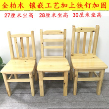 柏木椅子天然柏木靠背椅镶嵌工艺桌椅办公椅实木餐椅圆桌椅