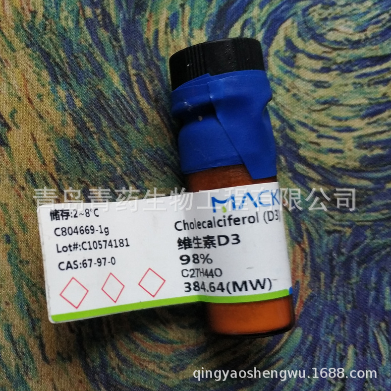 维生素D3, 98% 1g/瓶 CAS：67-97-0 麦克林