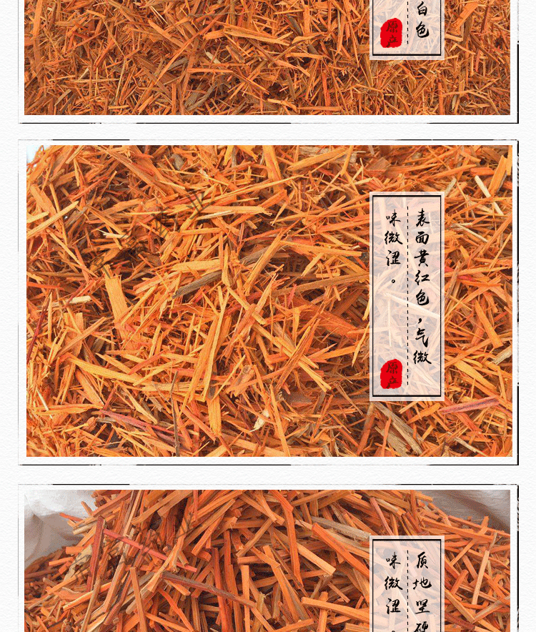 Su Mu Sappan Wood Dried Herb Slices Traditional TCM Botanical 500g key features