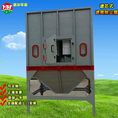 厂家直销滤筒式除尘器激光切割滤筒除尘器脉冲清灰焊烟除尘器|ru