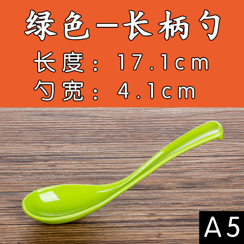 긴 손잡이 숟가락 녹색