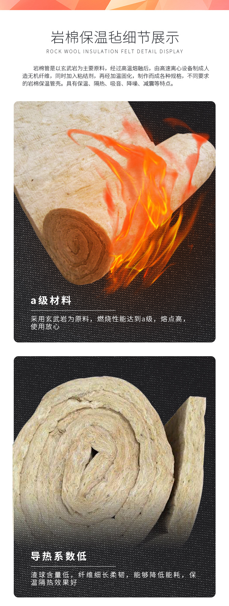 普通岩棉毡_04.jpg