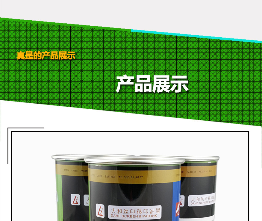 大和油墨厂家热销供应耐酸碱加硬油墨 绝缘加硬油墨 耐磨加硬油墨