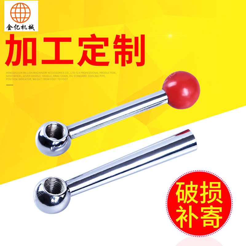 厂家供应 锥柱手柄 球头手柄 球形手柄镀铬机械手柄