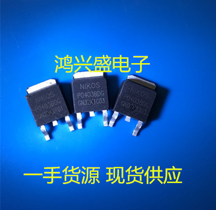 专营三极管供应拆机进口P0403BDG P0403测试好发货 质量保证