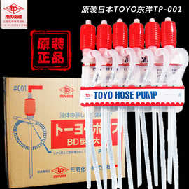日本油抽东洋TOYO油抽小抽油管抽油器/吸油器手动泵油泵TP-001