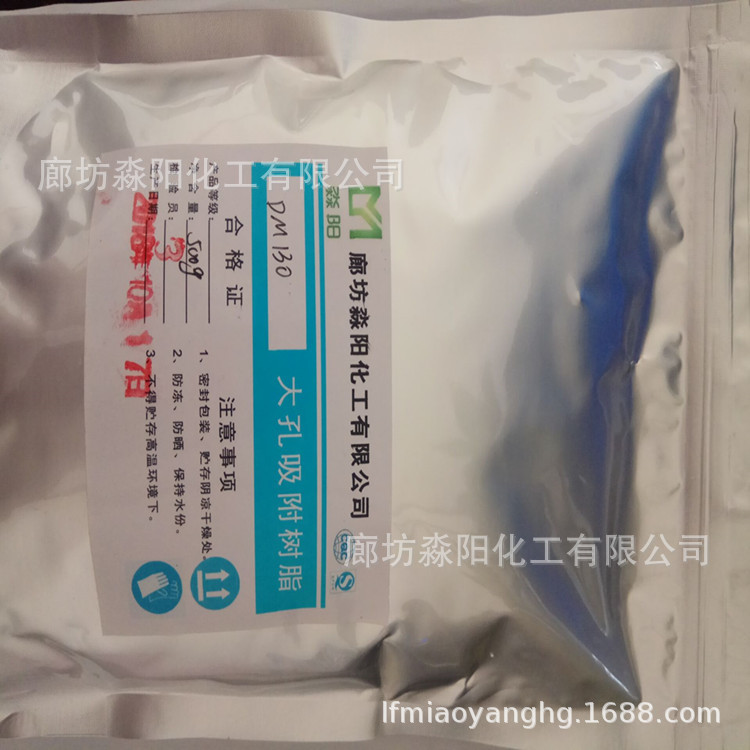 Adsorption resin DM130 Price Polar adsorption resin