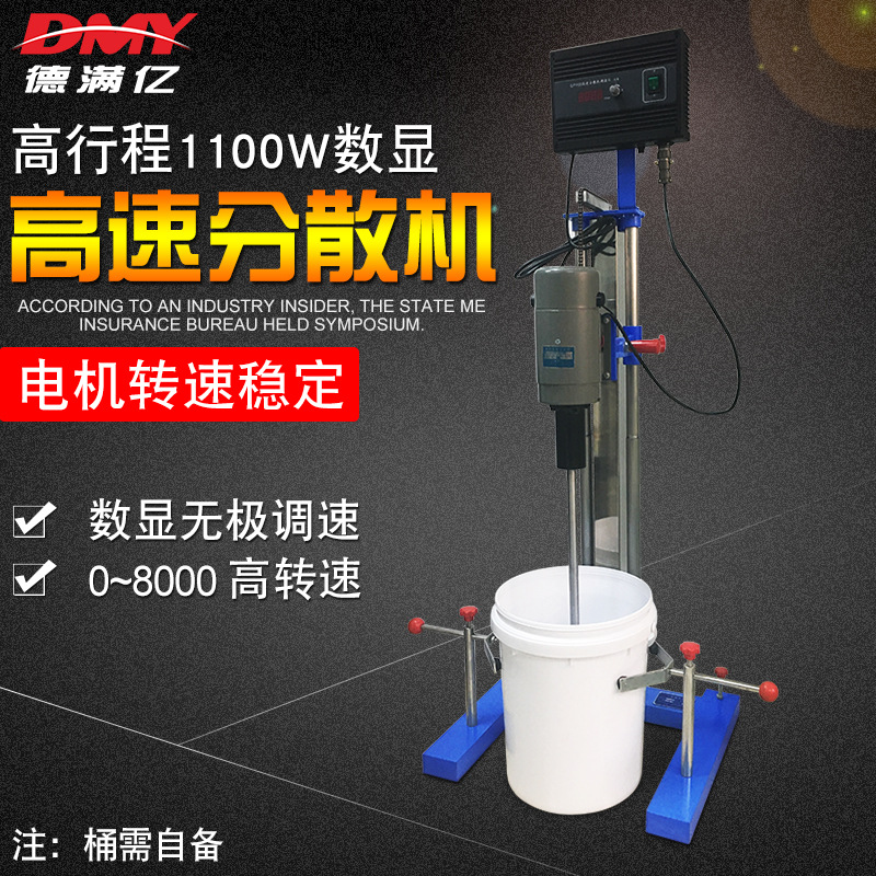 1.1KW搅拌分散机/实验室高速分散机/数显高支架分散机1100W分散机