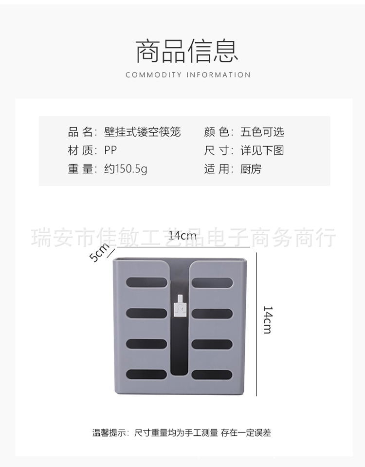 筷子笼_03_看图王.jpg