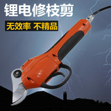 Электрические телескопические ножницы, перезаряжаемые литиевые батарейки с зарядкой, 3.5см