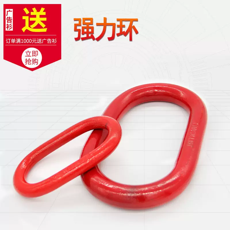 起重合金钢模锻强力环子母环 起重吊具索具长吊环吊圈 焊接吊环