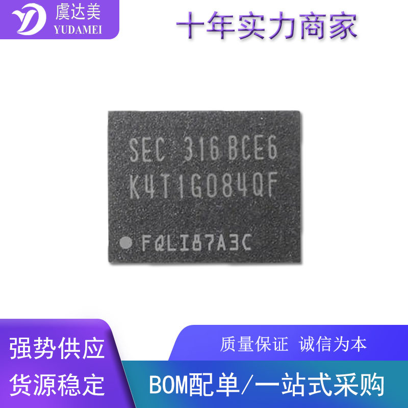 三星K4T1G084QF-BCE6闪存芯片