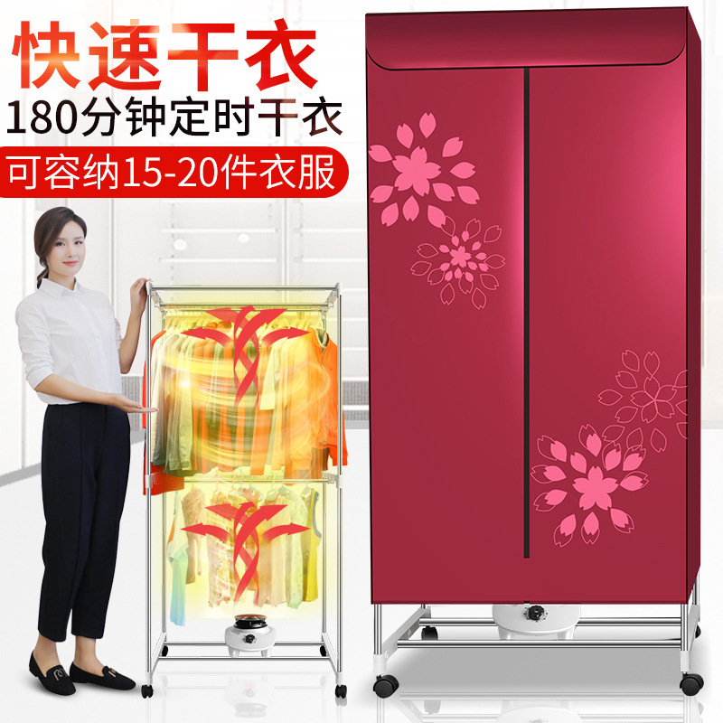 厂家直销暖风大容量干衣机多功能家用 烘干机烘衣机双层 一件代发|ms