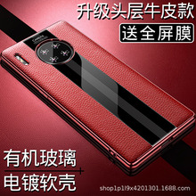 �����ڻ�Ϊmate30pro�ֻ�����Ƥmat30����Ƥ�׷�ˤmet30�轺ȫ��