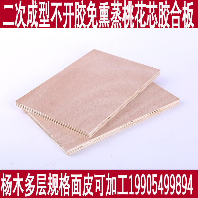 廠家供應二次成型桃花芯多層板室內裝修專用膠合板高檔包裝箱板