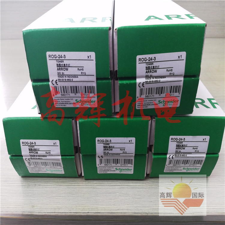 UTLA-100W塔灯 LED信号警示灯(带喇叭电子音)日本ARROW/SCHNEIDER