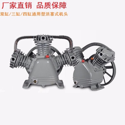 通用型活塞式空壓機機頭 雙缸三缸四缸空氣壓縮機泵頭壓縮機配件