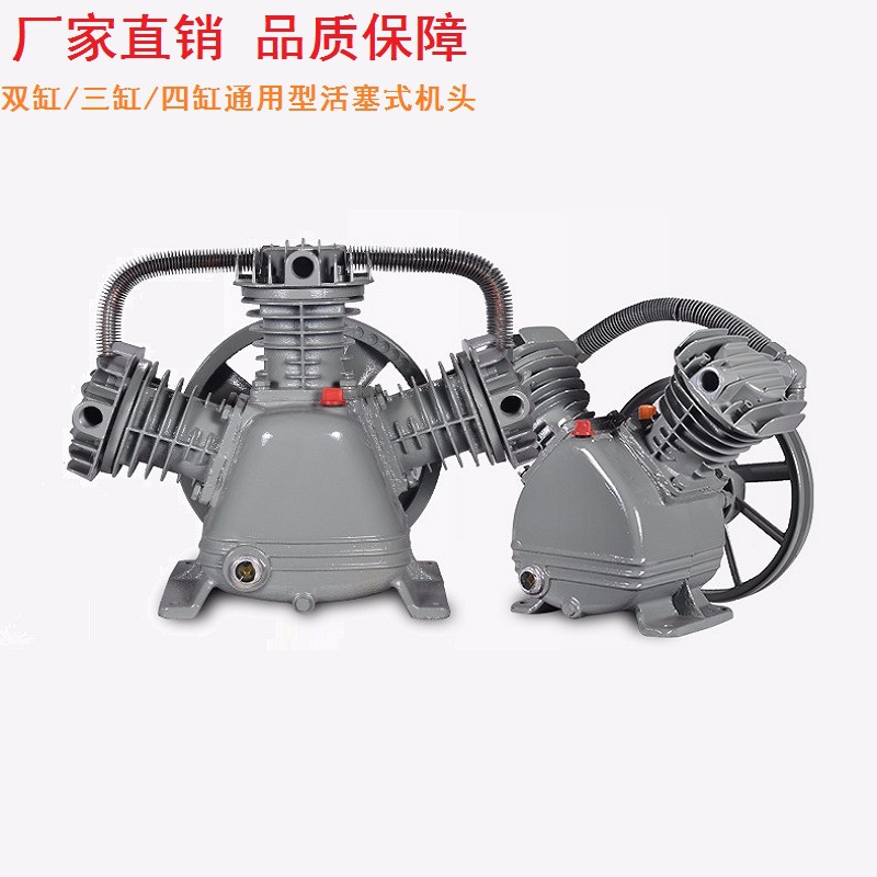 通用型活塞式空壓機機頭 雙缸三缸四缸空氣壓縮機泵頭壓縮機配件