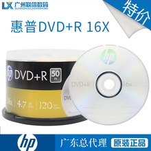 惠普DVD-R刻录空白盘红面商务光盘空白碟4.7GB16X50片桶装数据盘