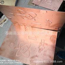 腐蚀版价格板吸塑模烫金板铜制模具烫金板锌制烫金版制作工艺品模