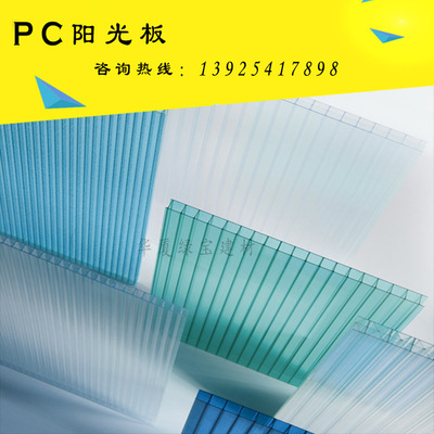 pc Sunshine board Polycarbonate ageing Fireproof double-deck Hollow Sunshine board greenhouse four layers Sunshine board wholesale