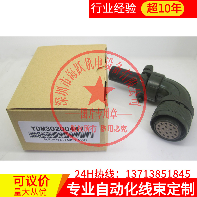 台达伺服用编码器接头YDM30200447（17芯弯头20-29 马达侧接头）