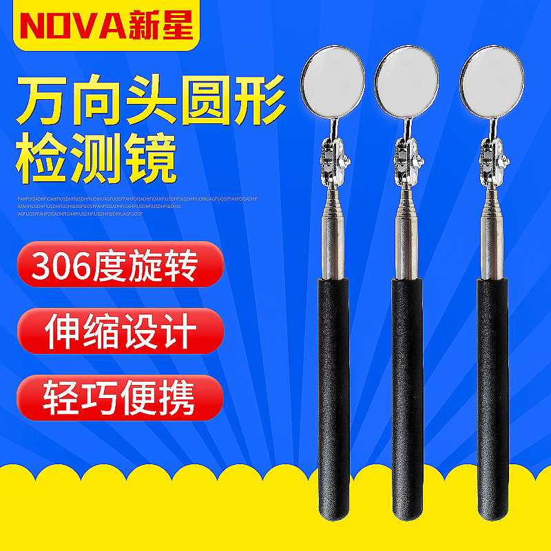 30mm不锈钢圆形伸缩检测镜 便携金属检测工具检测镜收缩圆镜