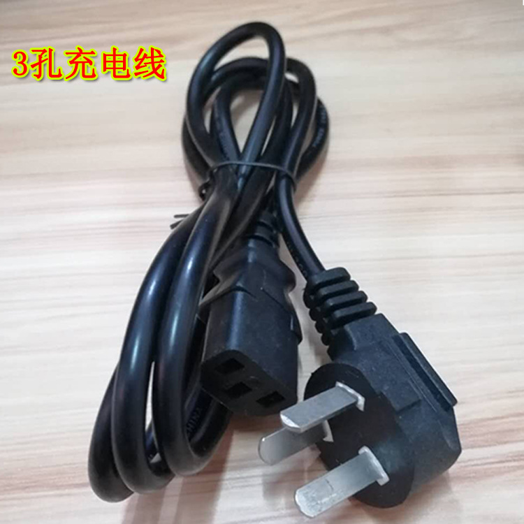 2孔线 充电线 科迪充电线 8字型充电线