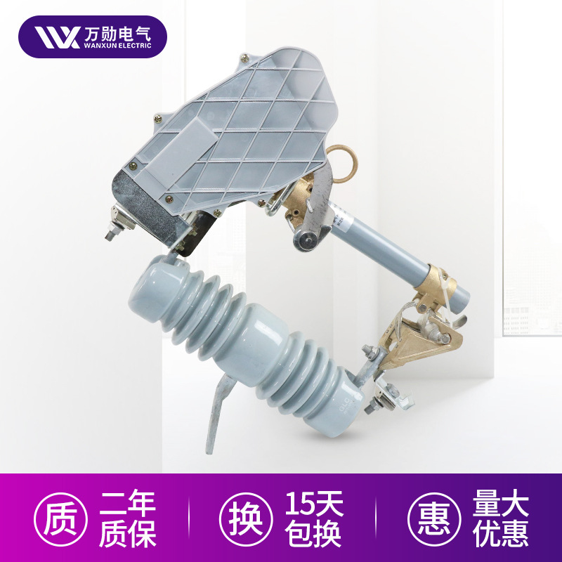 厂家供应RW12-12F户外高压跌落式熔断器带灭弧装置防风交流熔断器