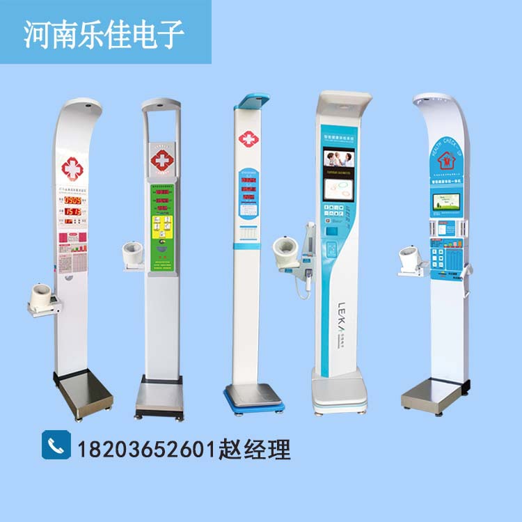 身高体重秤-身高体重计-超声波身高体重秤厂家直销