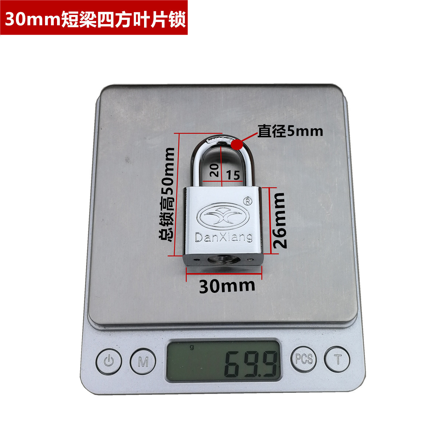 30mm四方叶片锁尺寸重量标注图