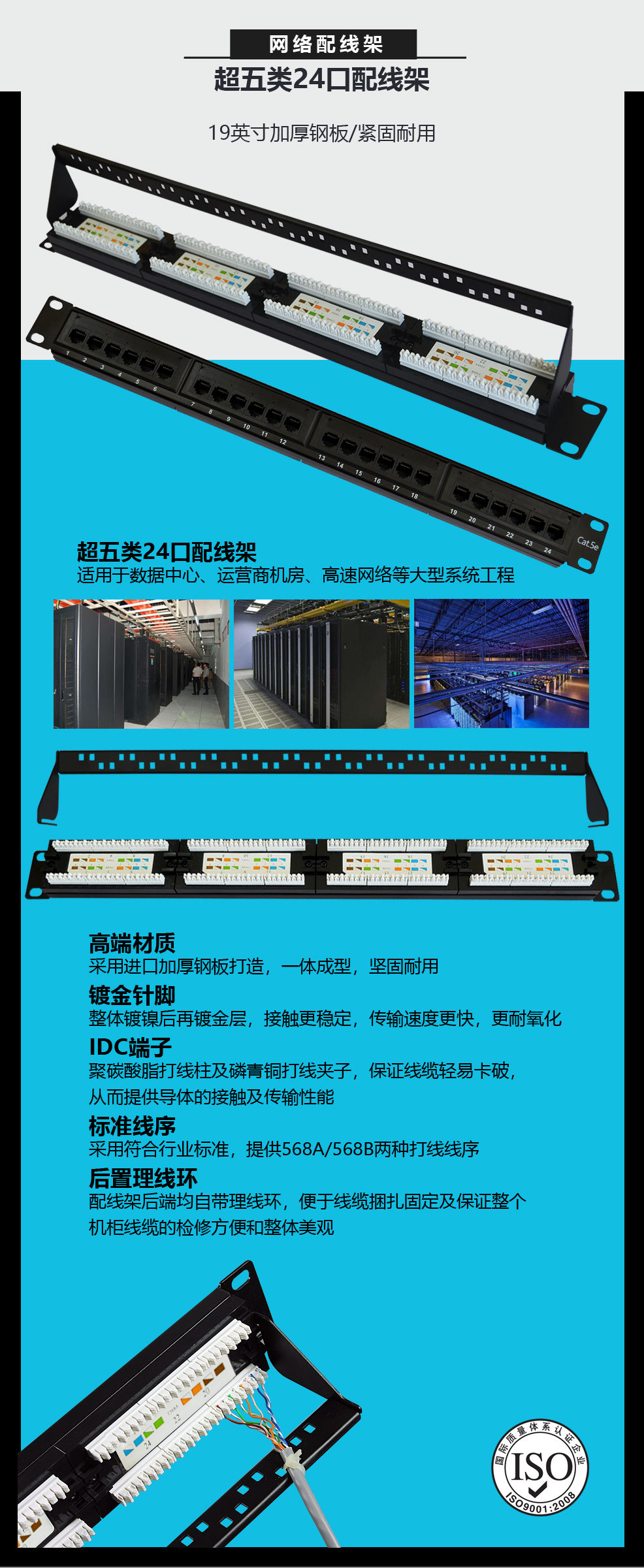厂家直销 格雷特 24口超五类非屏蔽 网络配线架 IDF EDF-阿里巴巴
