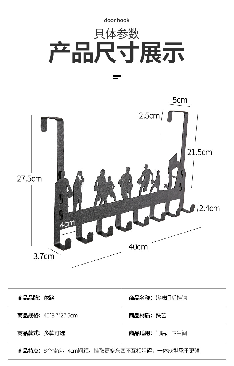 金登峰门后挂钩_11.jpg