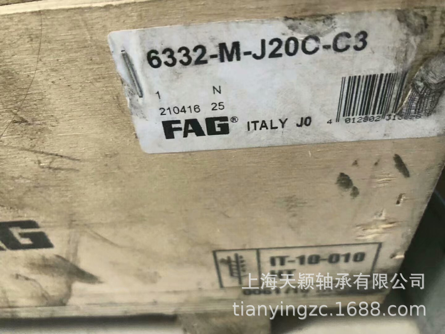 FAG轴承 FAG 6332-M-J20C-C3 FAG绝缘轴承 发电机专用轴承 正品