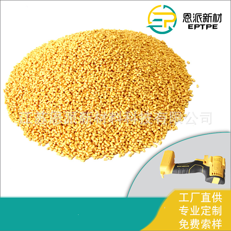 大量销售 耐磨TPE塑料颗粒 耐用TPE塑料颗粒 包胶TPE塑料颗粒